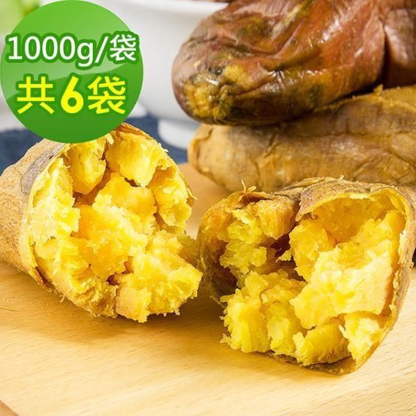 樂活e棧 【南紡購物中心】 -台農57號晨光地瓜6袋(1000g/袋)