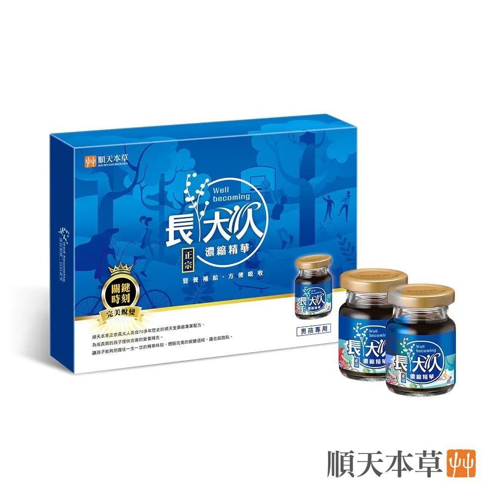 Sun Ten 順天本草 成長精華男方(8入/盒)