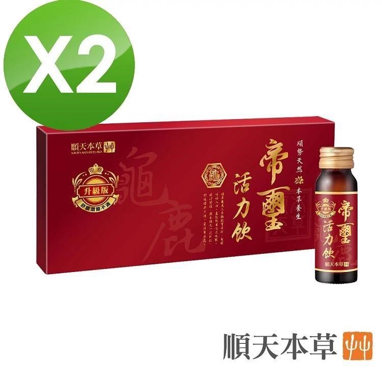 Sun Ten 順天本草 媽咪關鍵呵護特惠組(帝璽活力飲6入/盒X2盒)