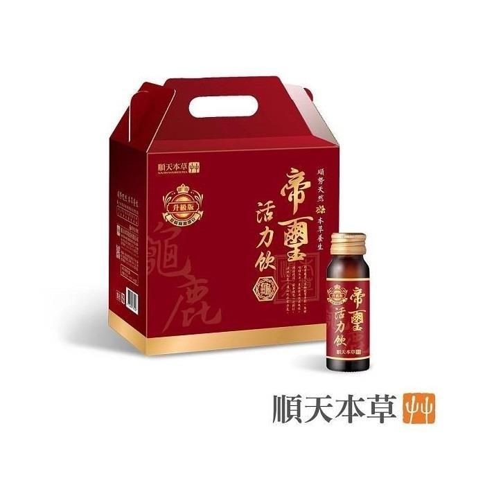 Sun Ten 順天本草 帝璽活力飲(30瓶/盒)