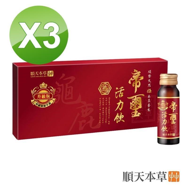 Sun Ten 順天本草 帝璽活力飲3盒組(6瓶/盒X3盒)