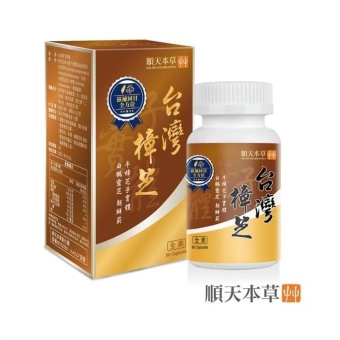 Sun Ten 順天本草 台灣樟芝膠囊(60顆/瓶)