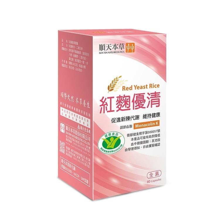 Sun Ten 順天本草 紅麴優清膠囊(60顆/盒)