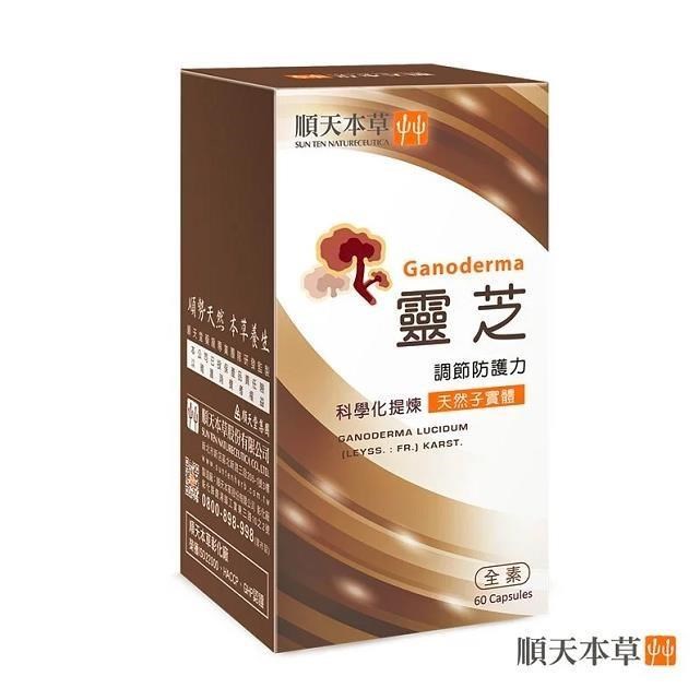 Sun Ten 順天本草 靈芝子實體膠囊3盒組(60顆/盒X3盒)
