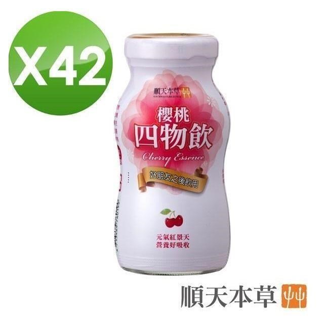 Sun Ten 順天本草 櫻桃四物飲42瓶組