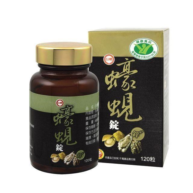 台糖 蠔蜆錠(120粒/瓶)