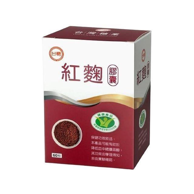 台糖 紅麴膠囊(60粒/盒)