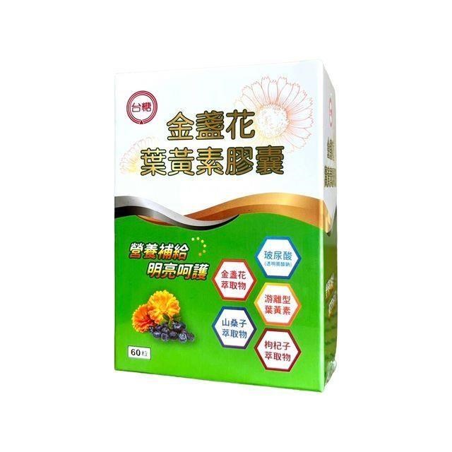 台糖 金盞花葉黃素膠囊(60粒/盒)