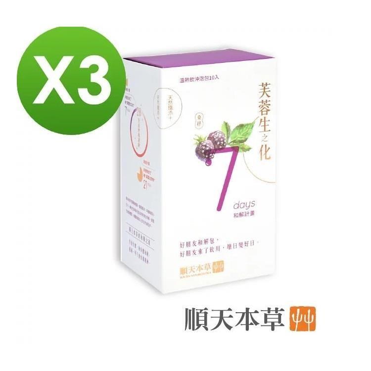 Sun Ten 順天本草 芙蓉生之化和解包(10入/盒X3盒)