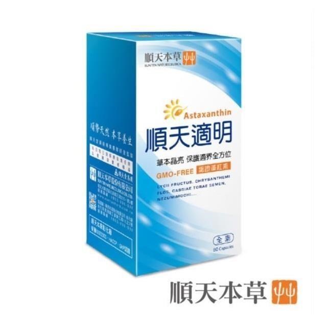 Sun Ten 順天本草 順天適明膠囊(80顆/瓶)