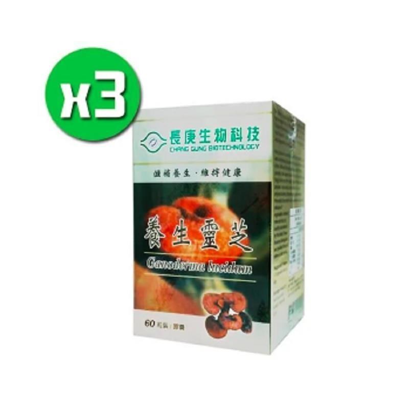 養生靈芝x4瓶(60粒/瓶)