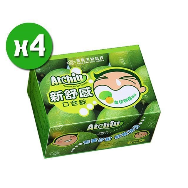 【長庚生技】鋅舒感口含錠x4盒(20粒/盒)