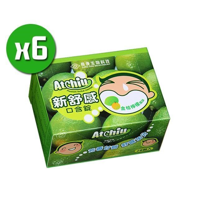 【長庚生技】鋅舒感口含錠x6盒(20粒/盒)