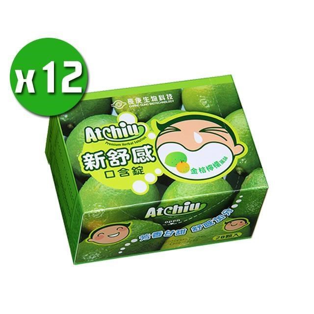 【長庚生技】鋅舒感口含錠x12盒(20粒/盒)