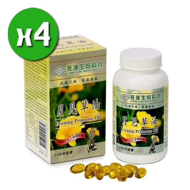 【長庚生技】月見草油x4瓶(90顆/瓶)