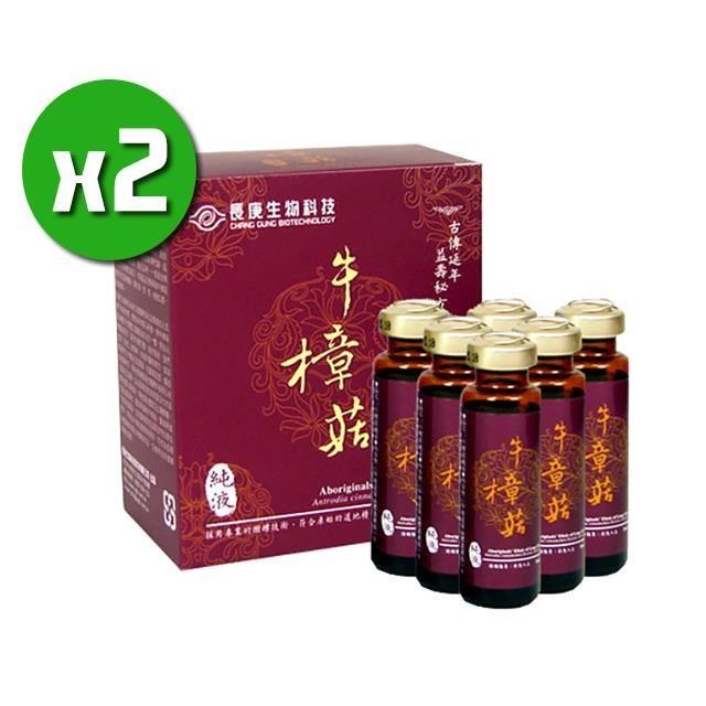 【長庚生技】牛樟菇菌絲體純液x2盒_隨身裝(6瓶/盒)
