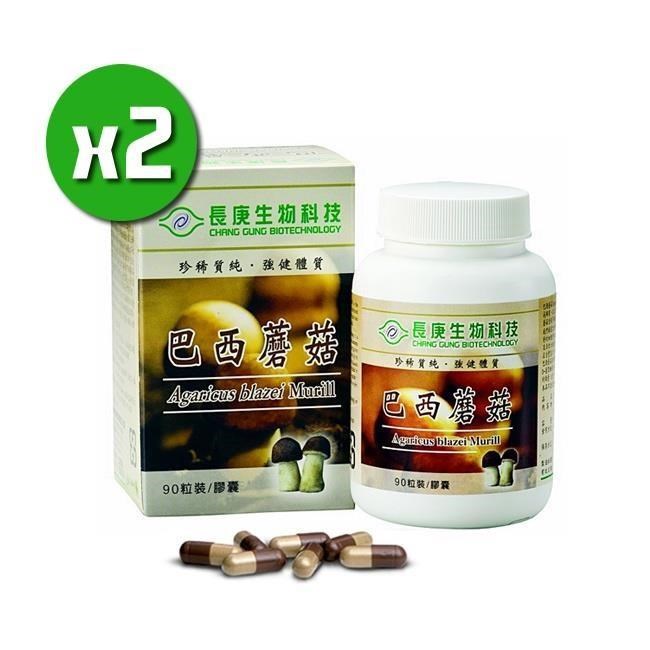 【長庚生技】巴西蘑菇x2瓶(90粒/瓶)