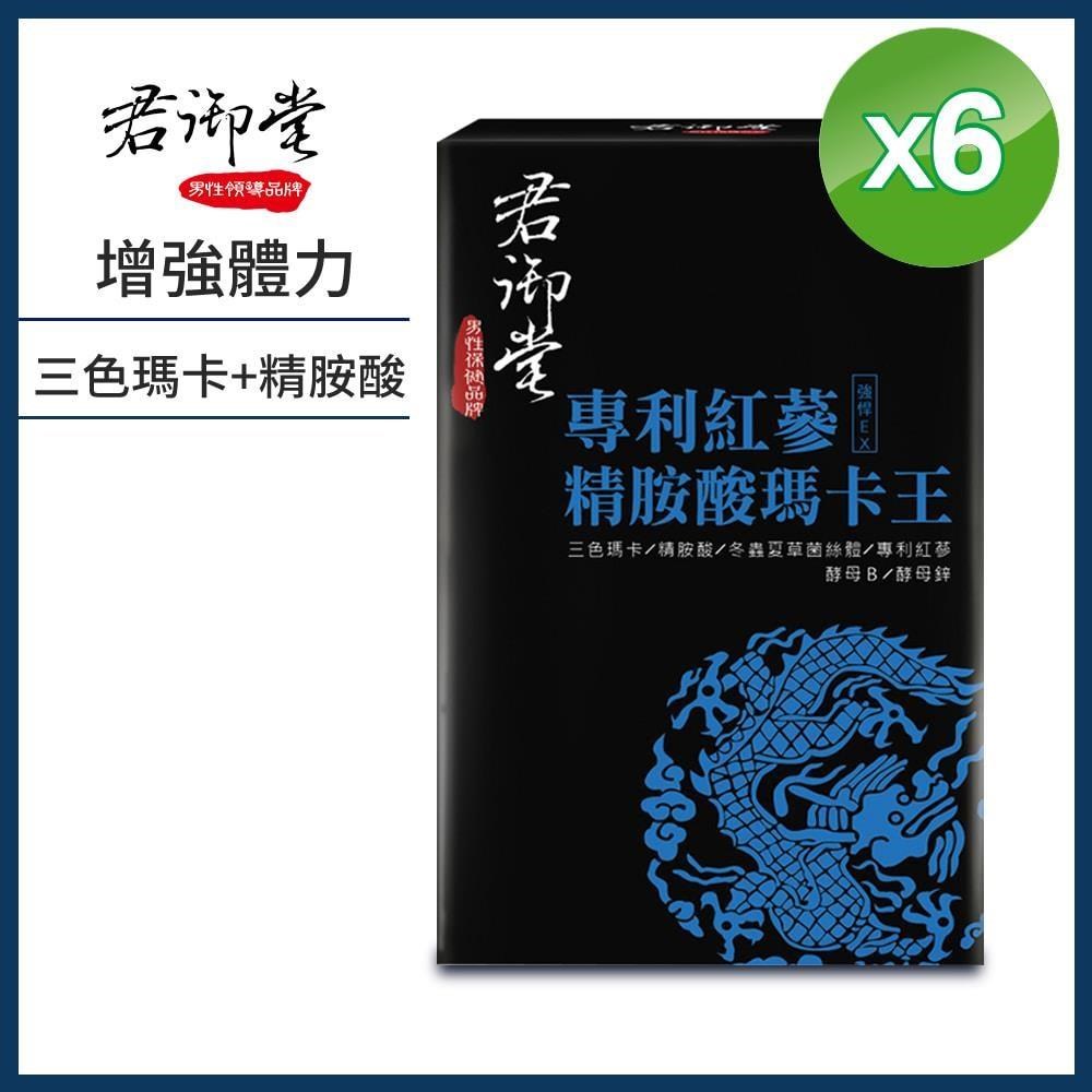 UDR 【君御堂】專利紅蔘精胺酸瑪卡王x6盒