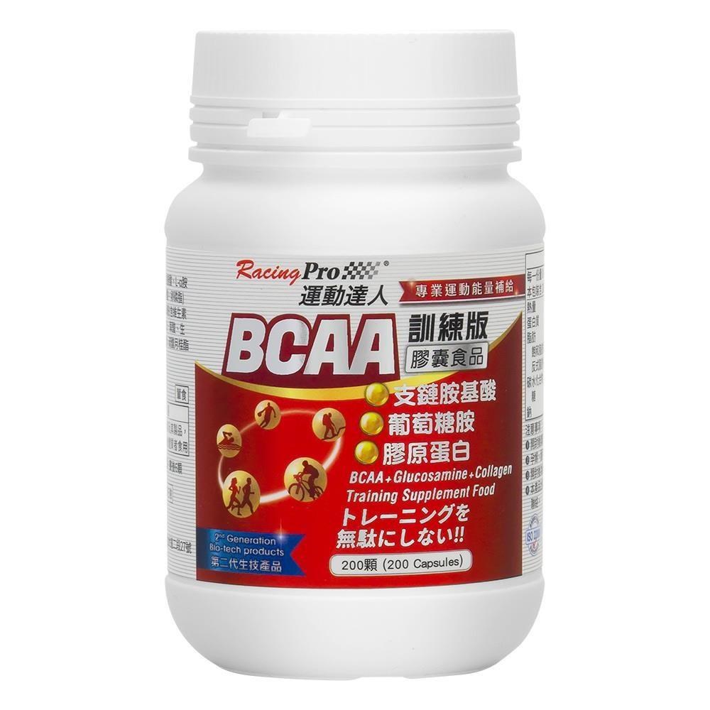 運動達人 BCAA膠囊 訓練版 (200顆/罐)