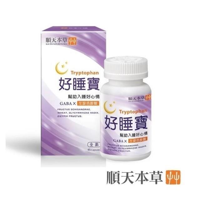 Sun Ten 順天本草 好睡寶膠囊(45顆/瓶)