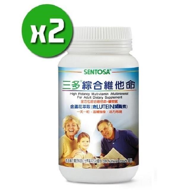 綜合維他命x2罐(300粒/罐)
