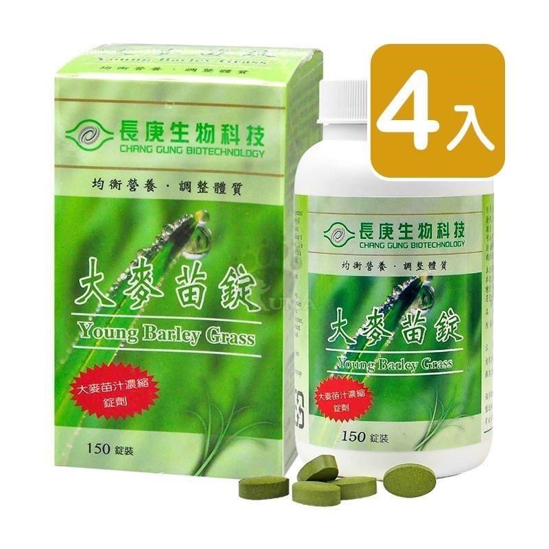長庚生技 大麥苗錠150粒裝 X4入組
