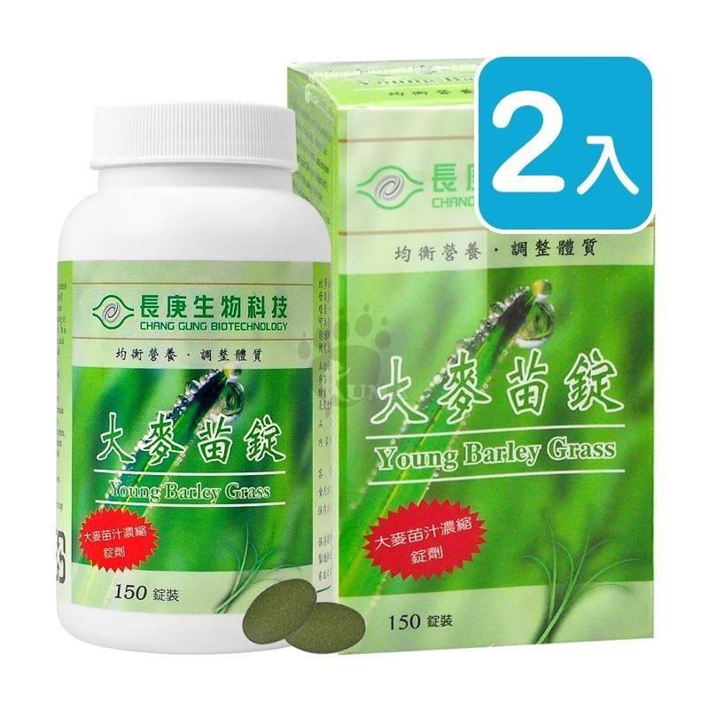 長庚生技 大麥苗錠150粒裝 X2入組