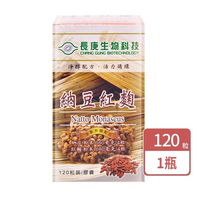 長庚生技 納豆紅麴膠囊 120錠/瓶