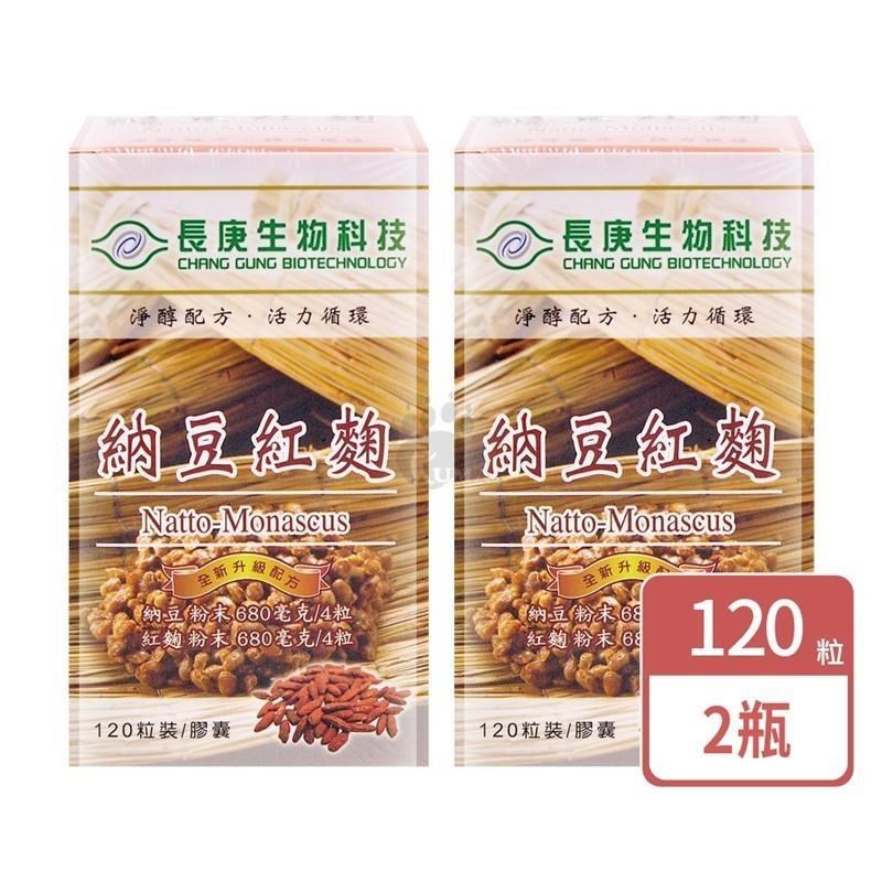 長庚生技 納豆紅麴膠囊 120錠/瓶 (2瓶)