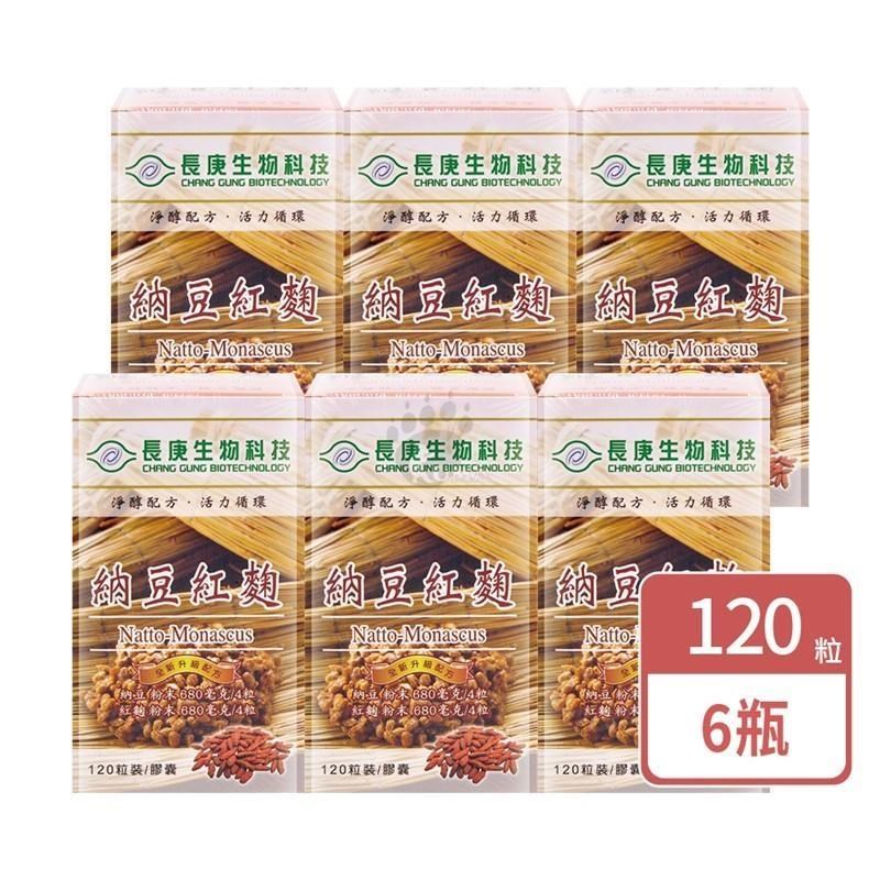 長庚生技 納豆紅麴膠囊 120錠/瓶 (6瓶)