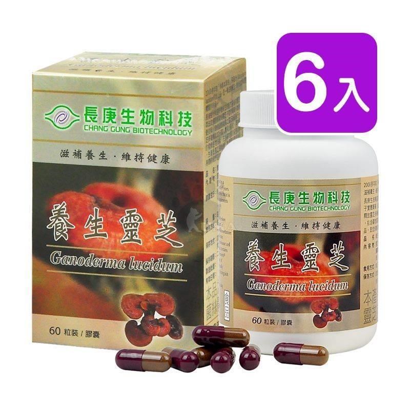 長庚生技 養生靈芝膠囊 60粒/瓶 X6入組