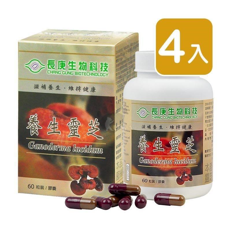 長庚生技 養生靈芝膠囊 60粒/瓶 X4入組