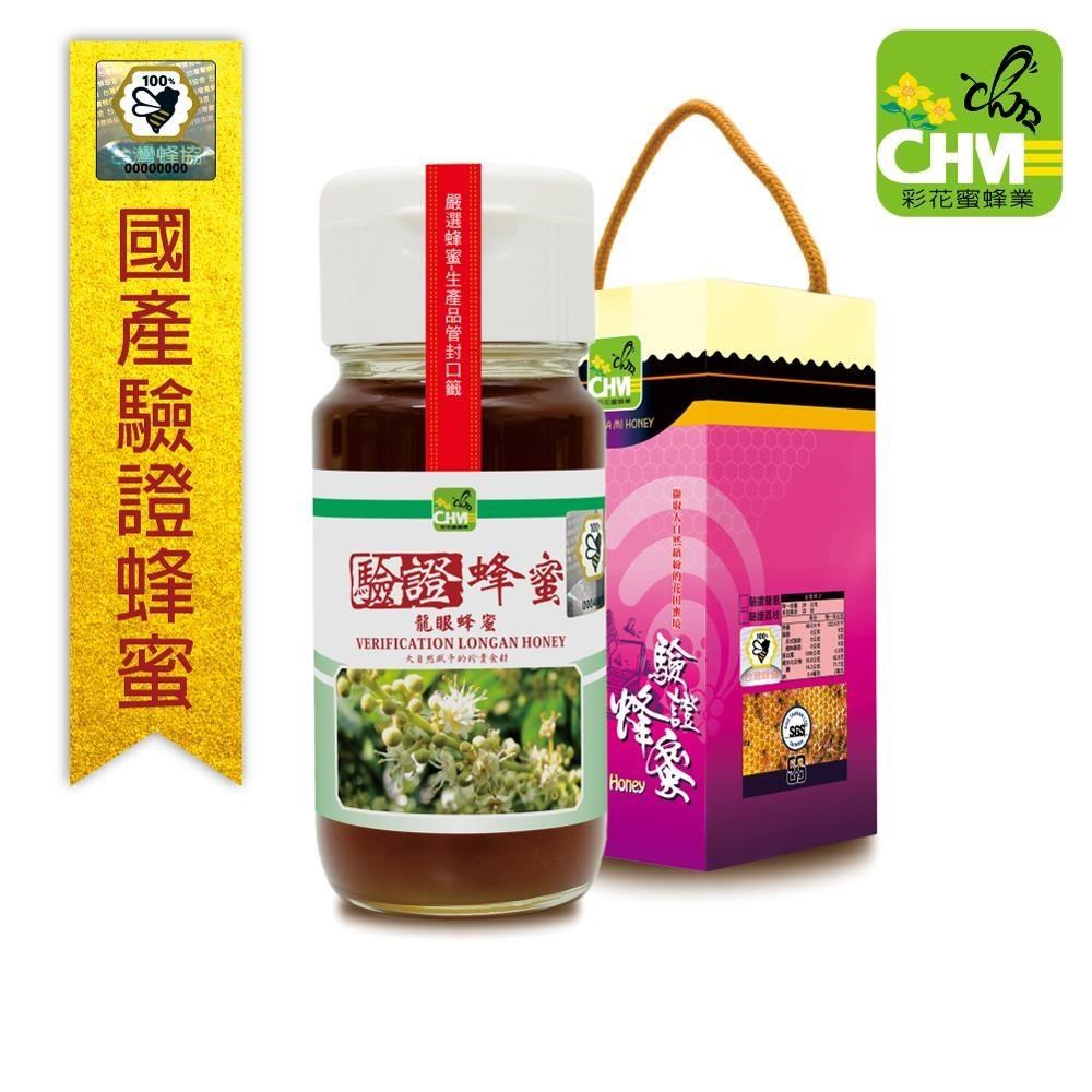 彩花蜜 台灣養蜂協會驗證-龍眼蜂蜜 700g