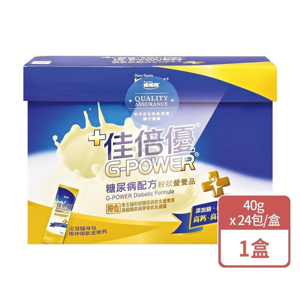 維維樂 佳倍優 糖尿病配方奶粉 24包/盒