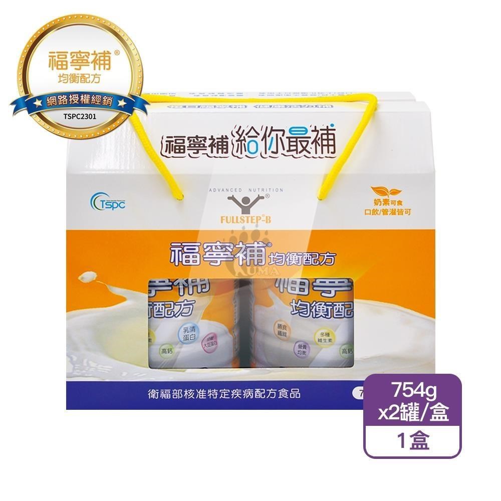 福寧補均衡配方 754g (2入組禮盒組)