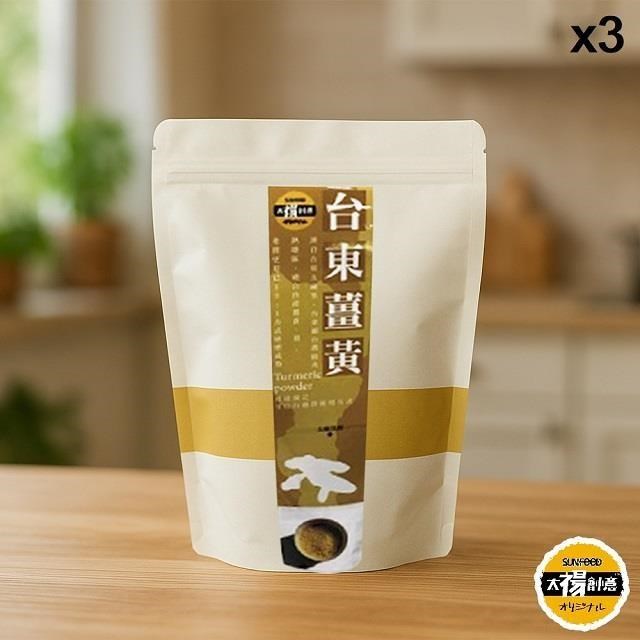 sun-cet. 太禓食品 純正薑黃粉 -嚴選台東的太麻里鄉 (100g/3包組)