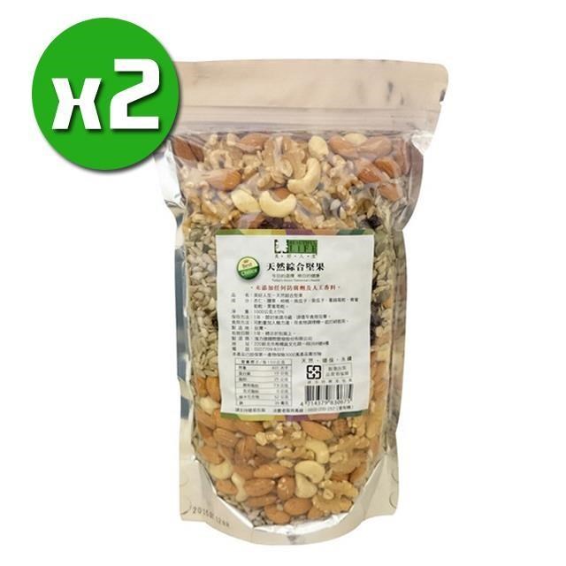 天然綜合堅果x2包(1000g/包)