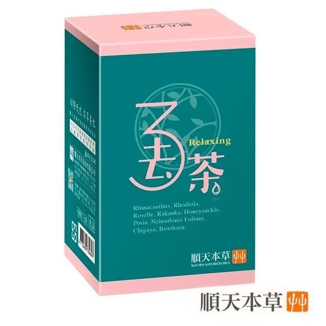 Sun Ten 順天本草 【南紡購物中心】 3去茶(10入/盒)