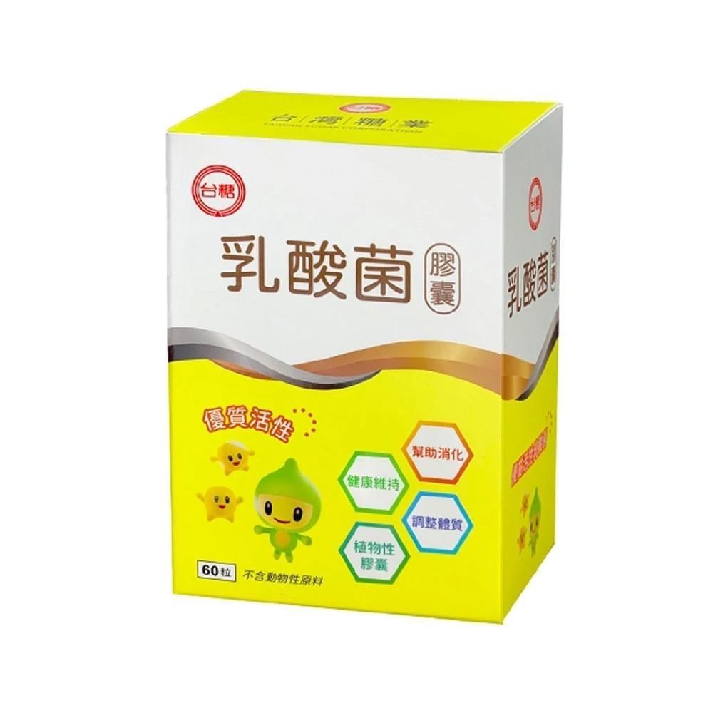 【台糖】乳酸菌(60粒/盒)