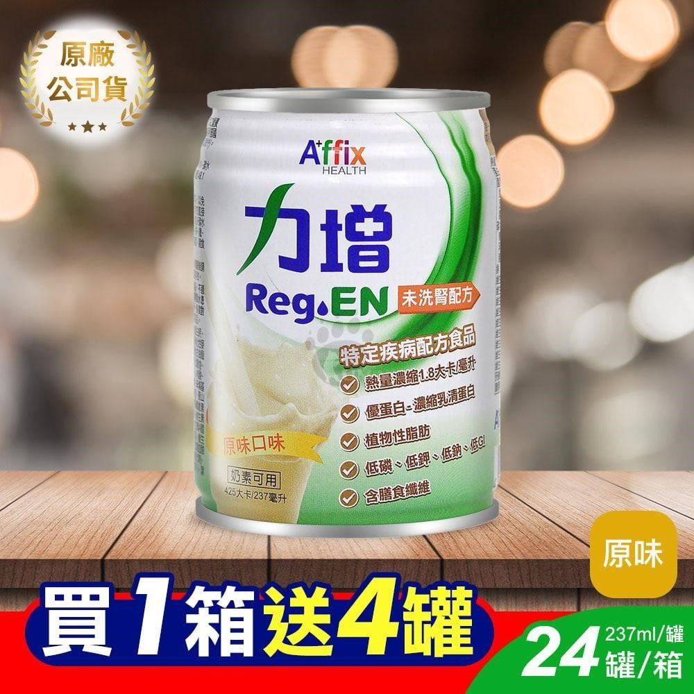 Affix 艾益生 (贈4罐) 力增 未洗腎配方(原味) 237ml*24/箱
