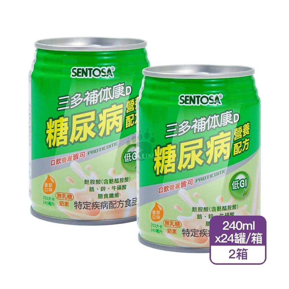 SENTOSA 三多 補体康D糖尿病營養配方X2箱(240mlX24罐/箱)