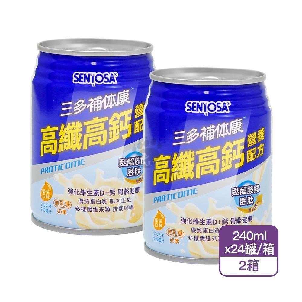 SENTOSA 三多 補体康高纖高鈣營養配方X2箱(240mlX24罐/箱)