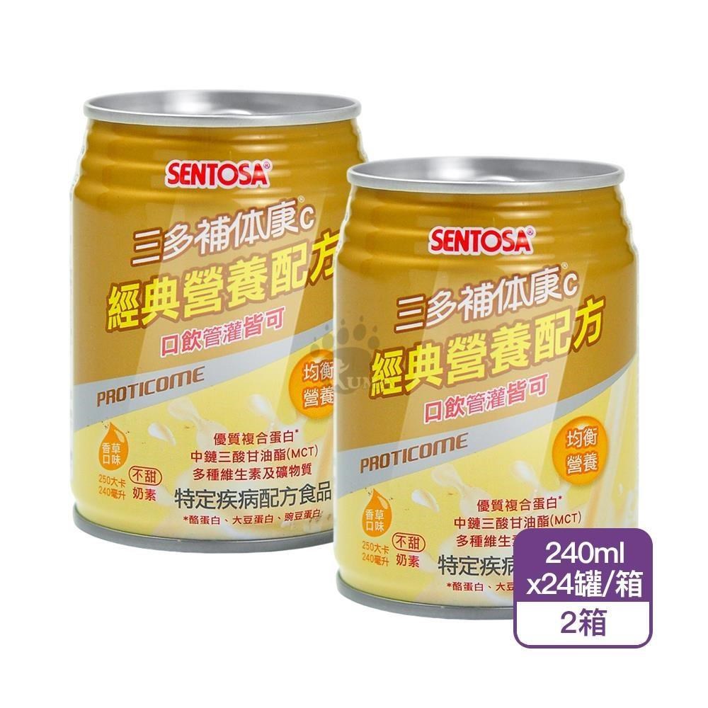 SENTOSA 三多 補体康C經典營養配方X2箱(240mlx24罐/箱) -不甜/奶素/香草口味