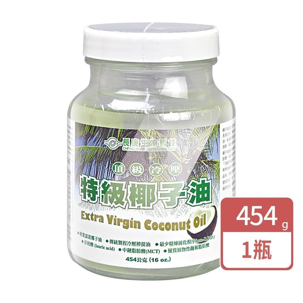 長庚生技 頂級冷壓特級椰子油 454g/瓶