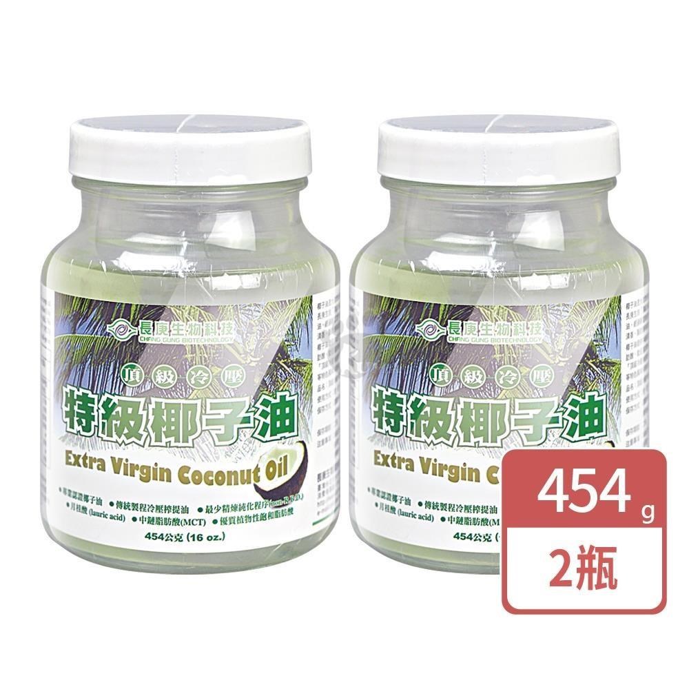 長庚生技 頂級冷壓特級椰子油 454g/瓶 (2瓶)