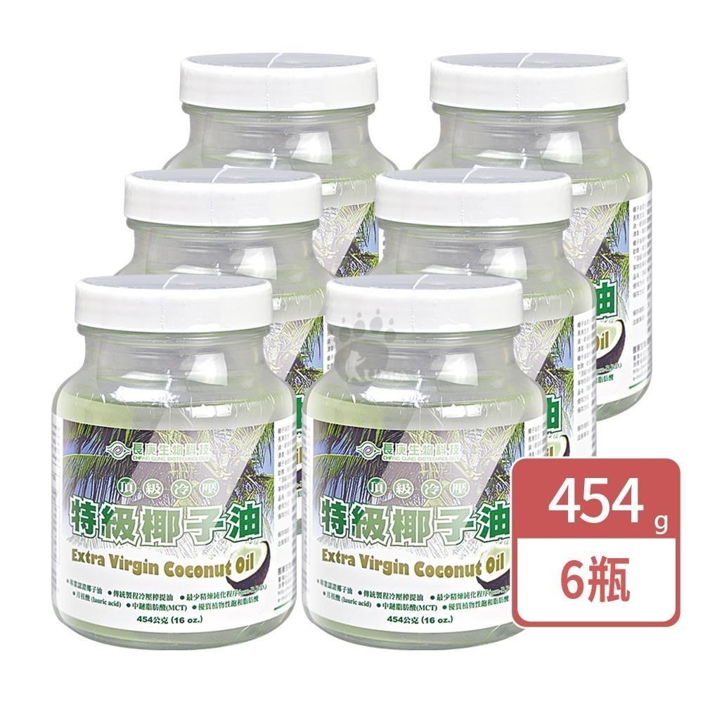 長庚生技 頂級冷壓特級椰子油 454g/瓶 (6瓶)