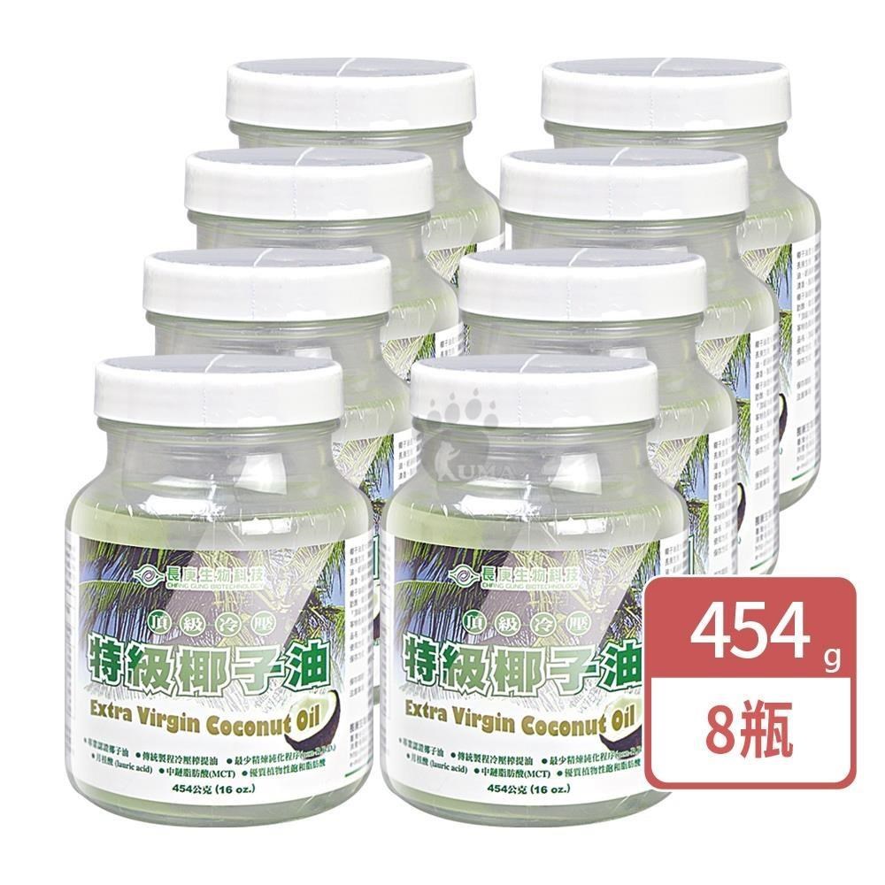 長庚生技 頂級冷壓特級椰子油 454g/瓶 (8瓶)