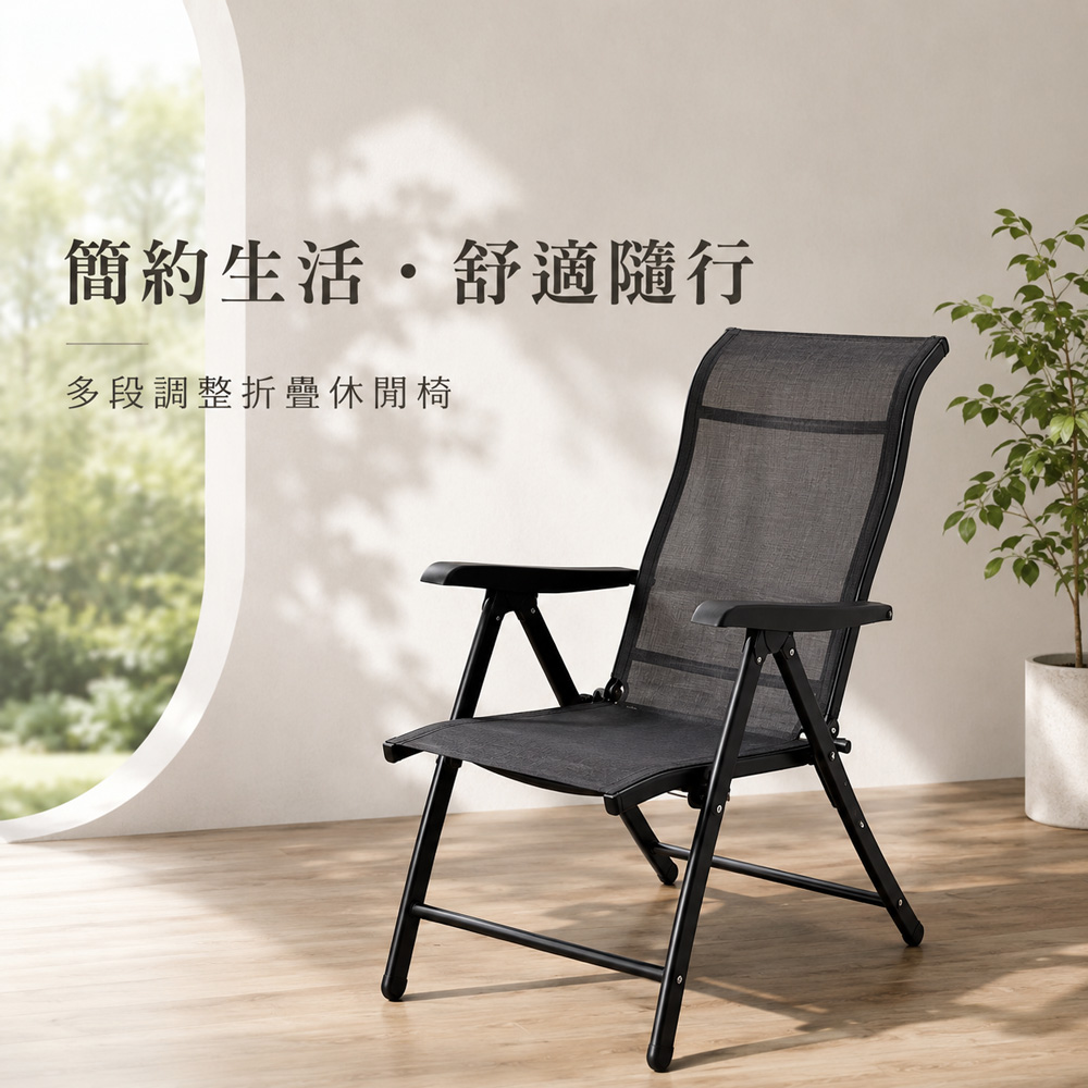 G+居家 多段式可收納躺椅折疊休閒躺椅-黑C682(折合椅/折疊椅/涼椅/休閒椅/孝親椅/辦公椅/泡茶椅/主人椅)