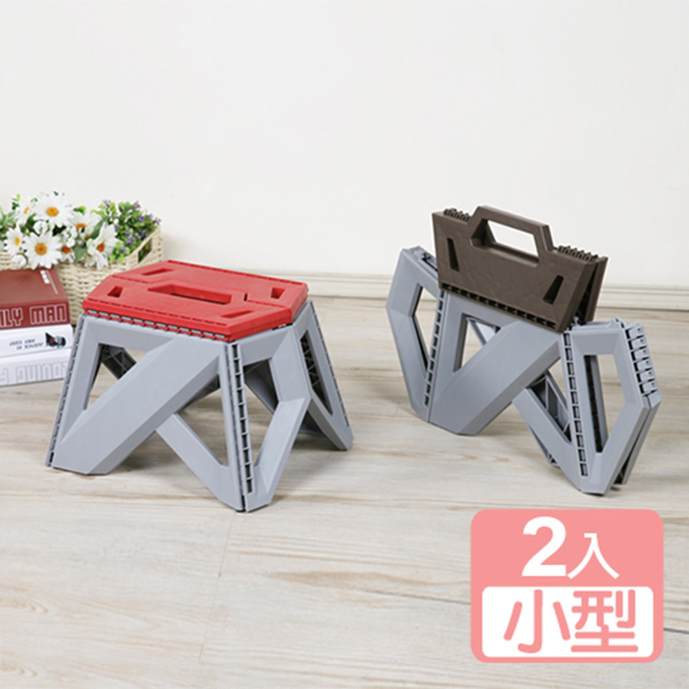 KEYWAY 聯府 【真心良品】金剛止滑摺合椅(小)2入