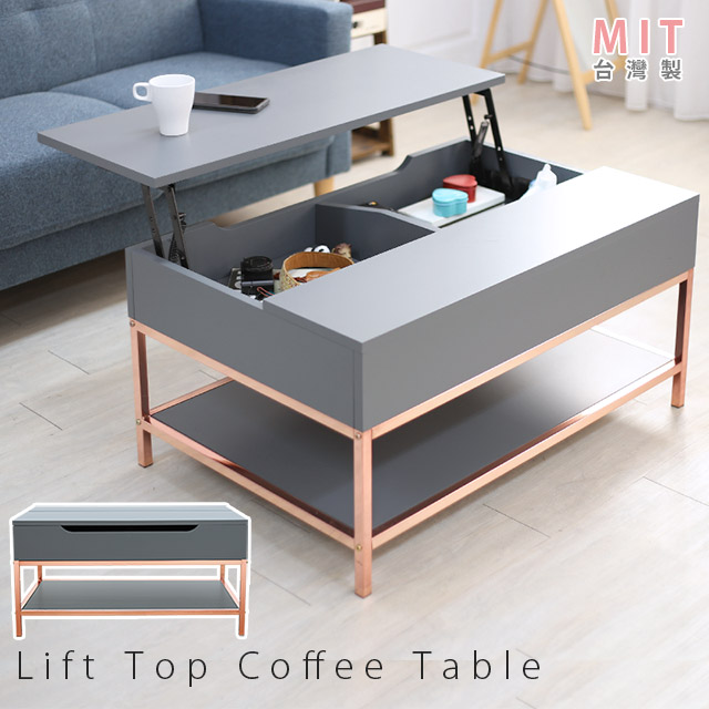 [宅貨] 桌板可升降茶几桌(金灰色) 上掀咖啡桌 小餐桌 工作桌 台灣製